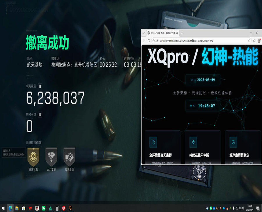 三角洲pc端透视科技透视自瞄效果