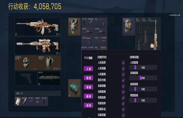 三角洲pc端透视科技软件效果